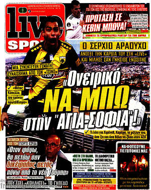 Πρωτοσέλιδο εφημερίδας Live Sport - protoselida