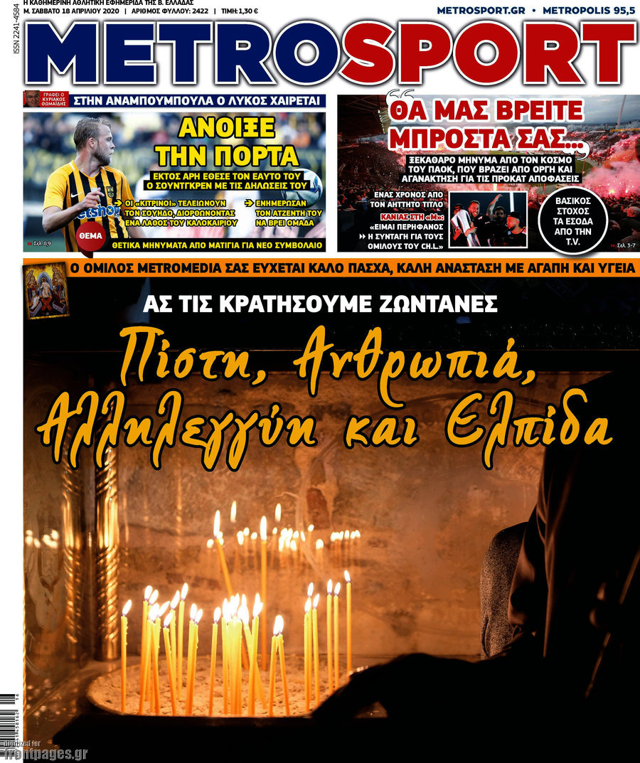 MetroSport