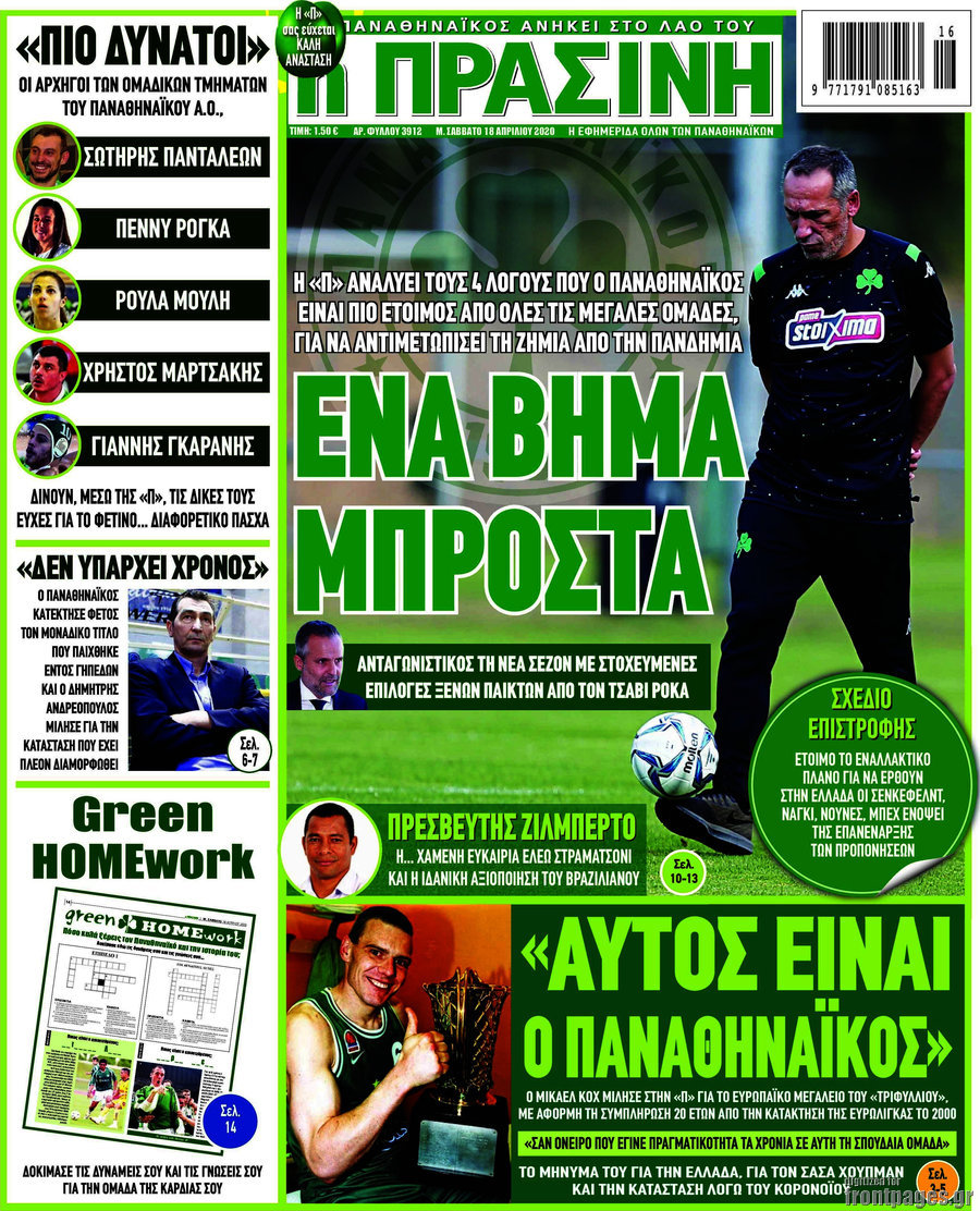 Η Πράσινη