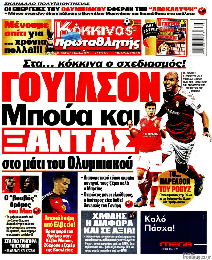 Πρωταθλητής