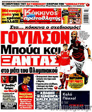 /Πρωταθλητής