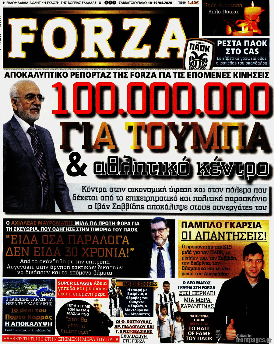 Forza