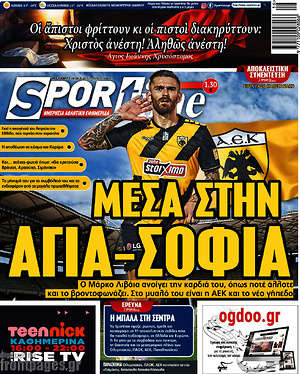 Πρωτοσέλιδο εφημερίδας SporTime - protoselida