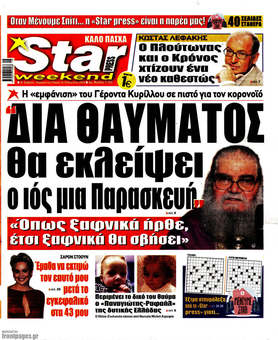 Star press