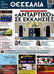 /Θεσσαλία