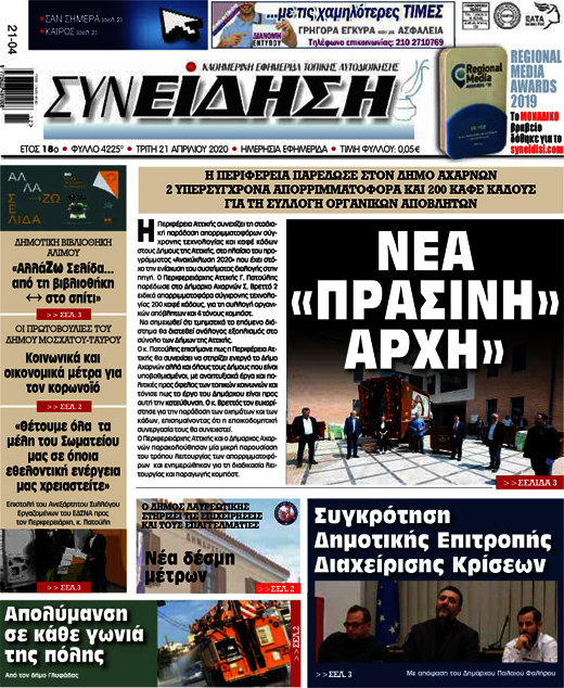 Συνείδηση