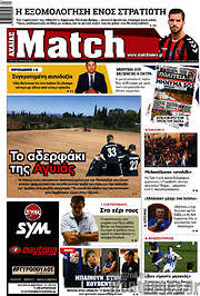 /Match Αχαΐας