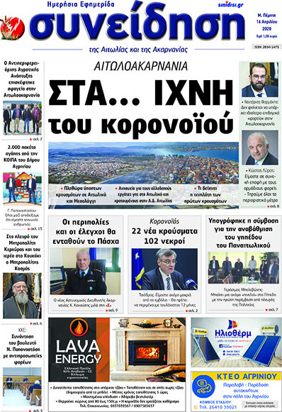 Συνείδηση