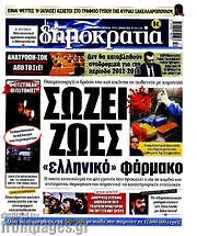 /Δημοκρατία