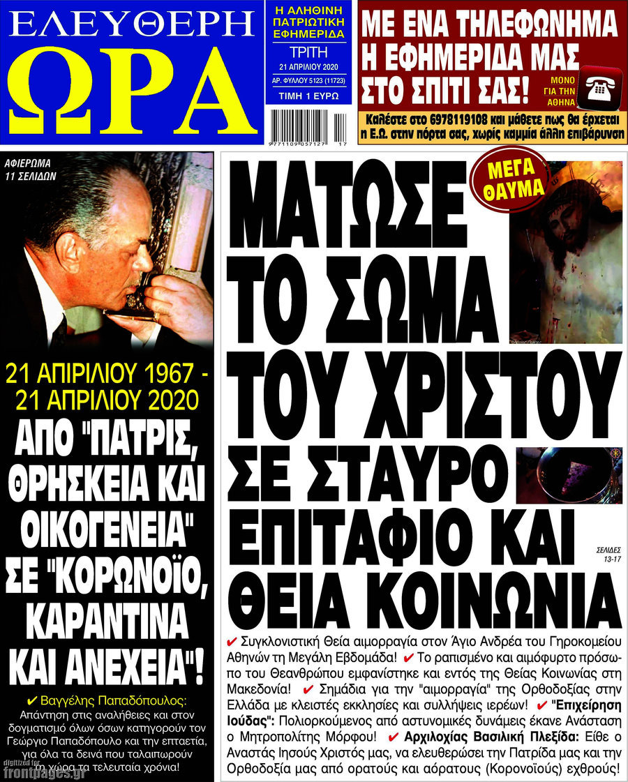 Ελεύθερη ώρα