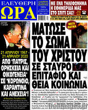 /Ελεύθερη ώρα