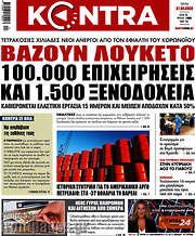 /Kontra News