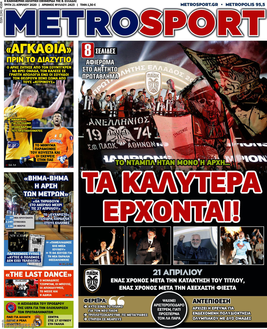 MetroSport