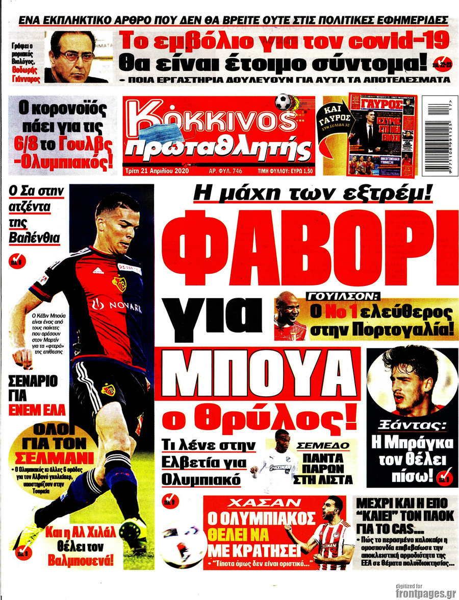 Πρωταθλητής
