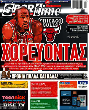 Πρωτοσέλιδο εφημερίδας SporTime - protoselida