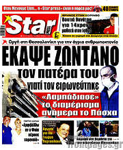 /Star press