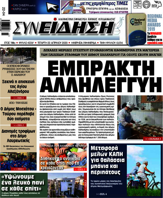 Συνείδηση