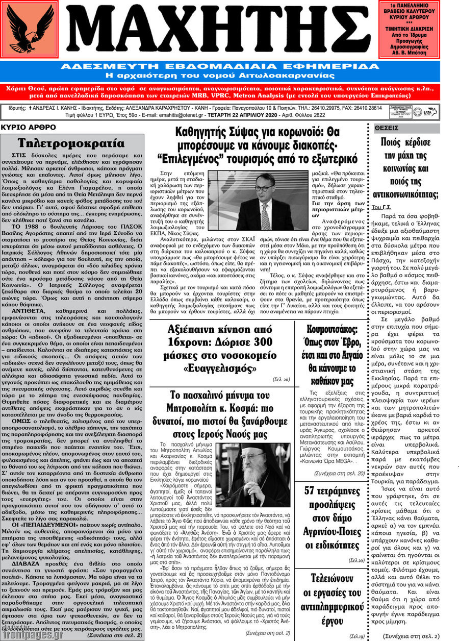 Μαχητής
