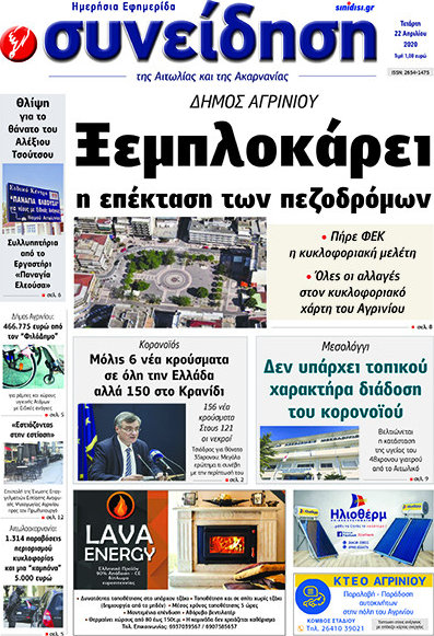 Συνείδηση