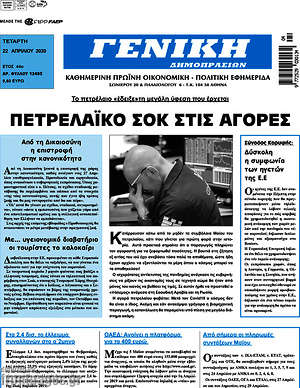 Πρωτοσέλιδο Γενική Δημοπρασιών