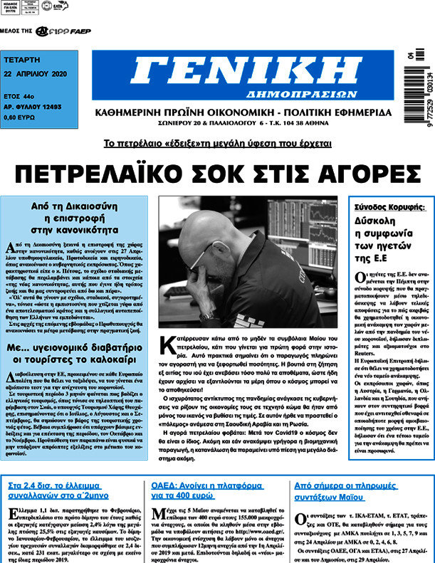 Γενική Δημοπρασιών