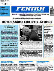 /Γενική Δημοπρασιών