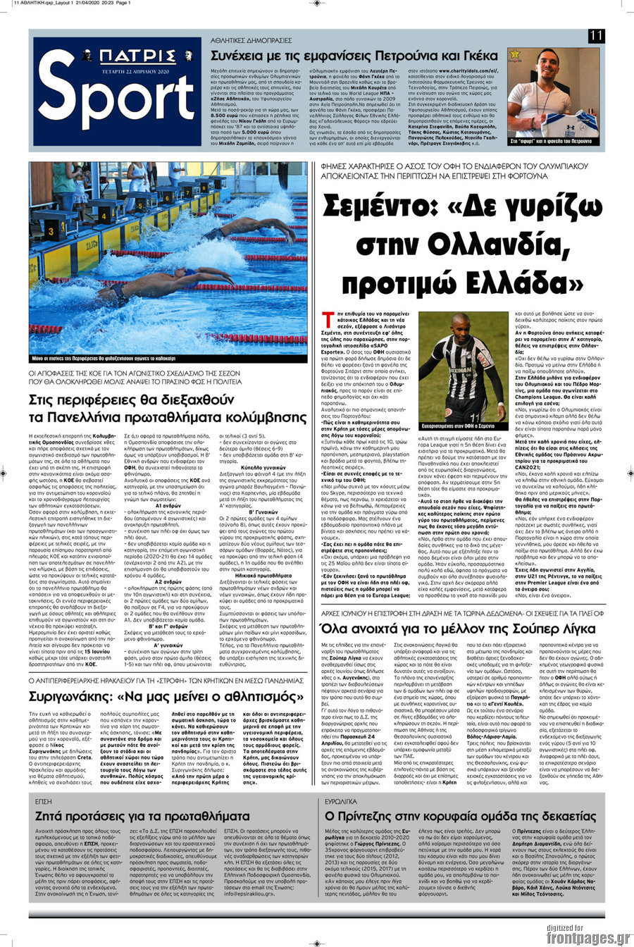 Πατρίς