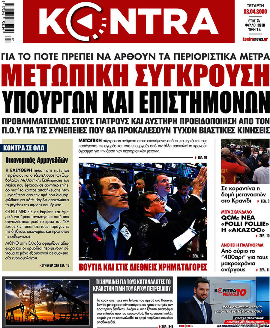 Kontra News