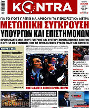 /Kontra News