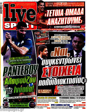 Πρωτοσέλιδο εφημερίδας Live Sport - protoselida
