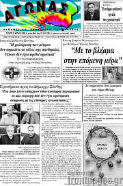 /Αγώνας
