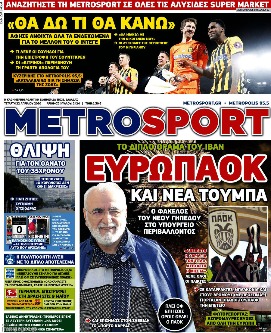 MetroSport