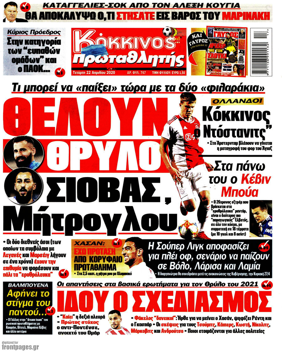 Πρωταθλητής