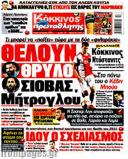 /Πρωταθλητής