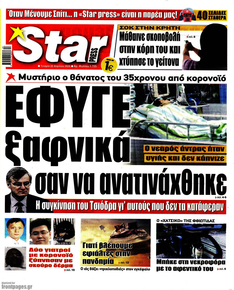 Star press