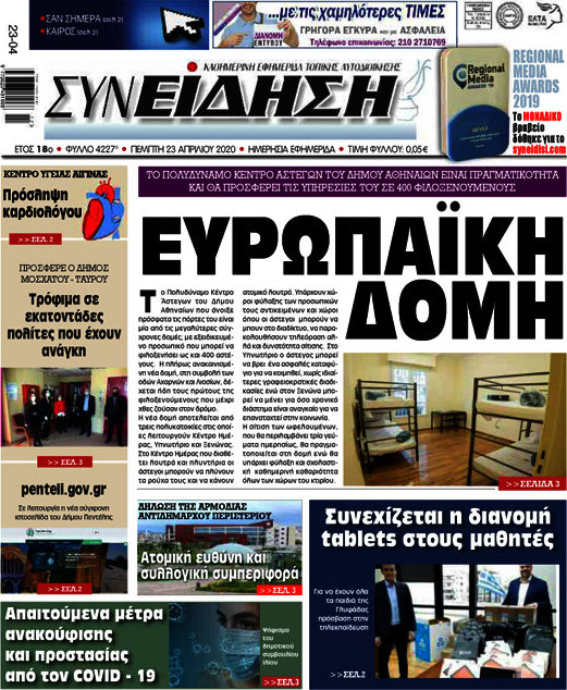 Συνείδηση