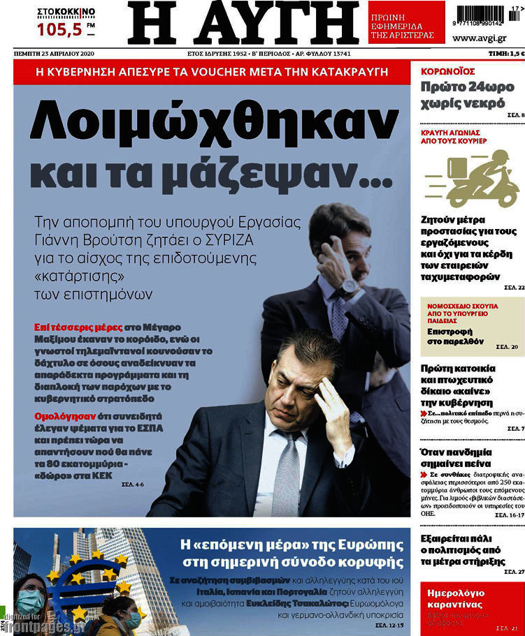 Αυγή