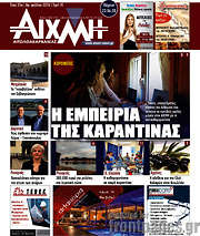 /Αιχμή