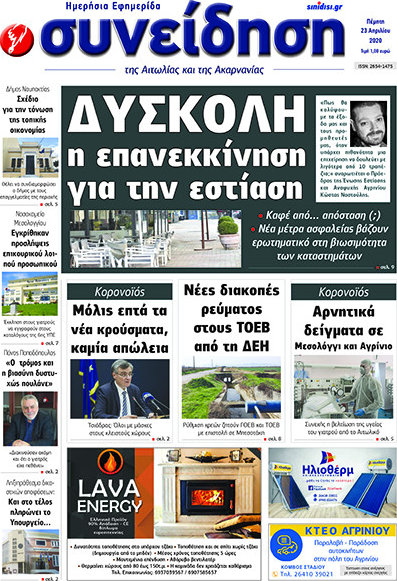 Συνείδηση