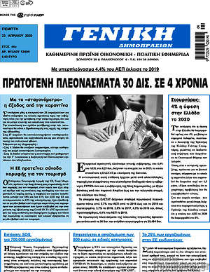 Πρωτοσέλιδο Γενική Δημοπρασιών