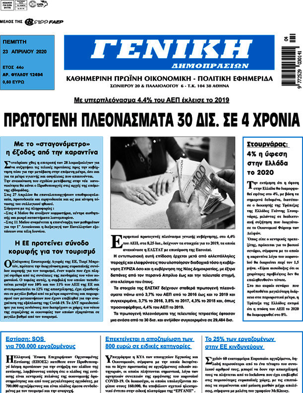 Γενική Δημοπρασιών