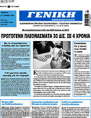/Γενική Δημοπρασιών