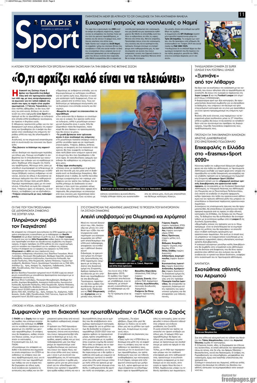 Πατρίς