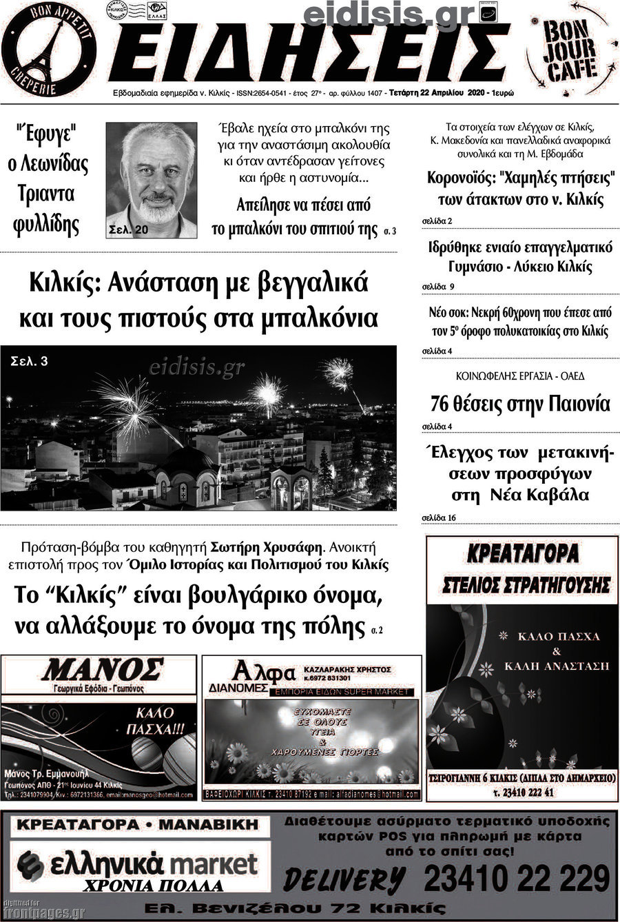 Ειδήσεις