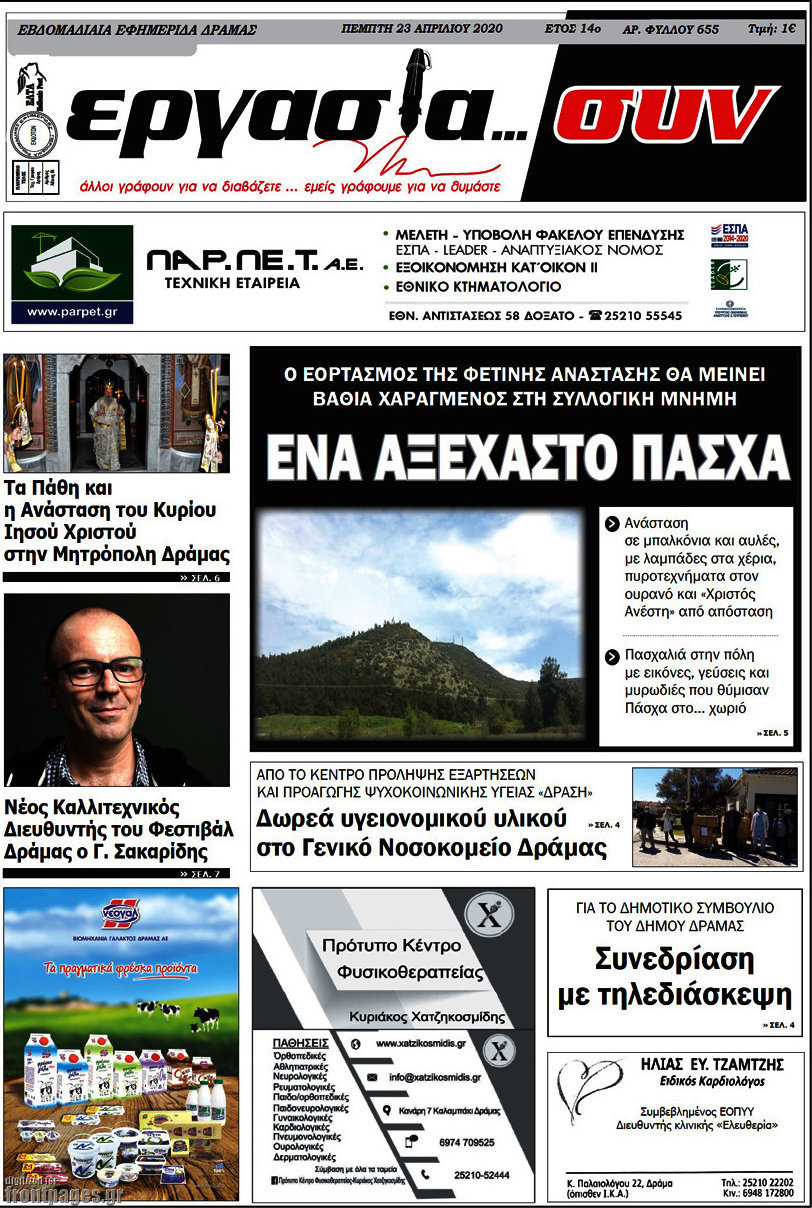 Εργασία... συν