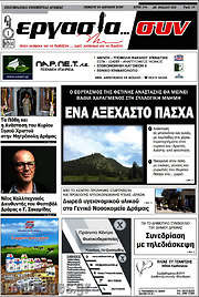 /Εργασία... συν