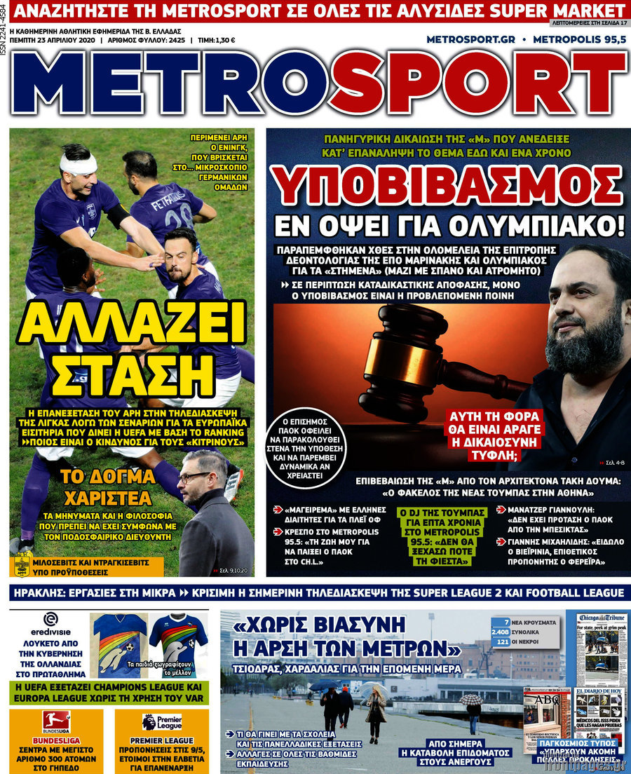 MetroSport