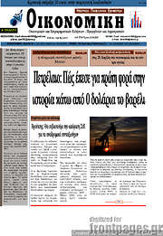 /Οικονομική
