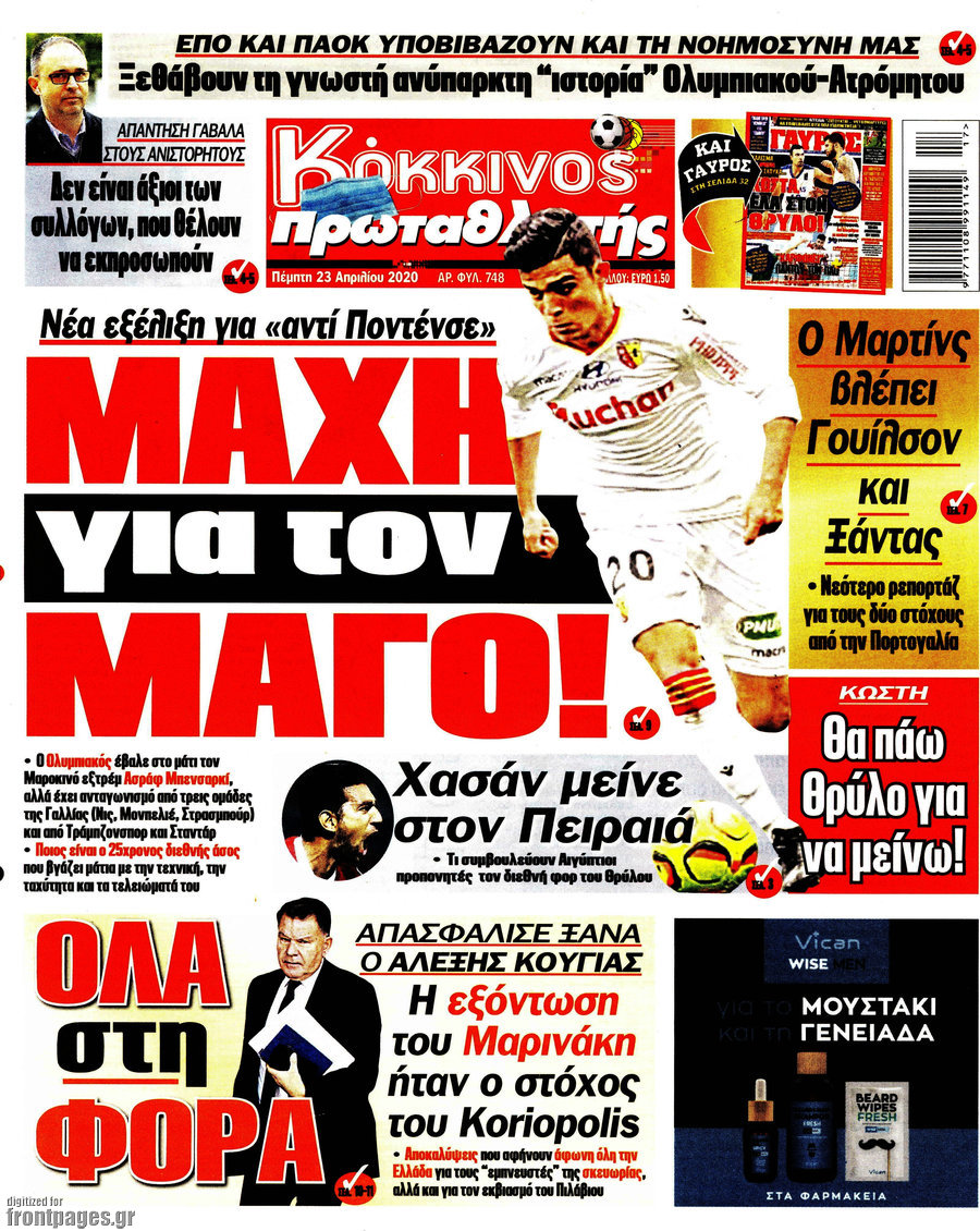 Πρωταθλητής