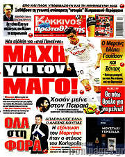 /Πρωταθλητής